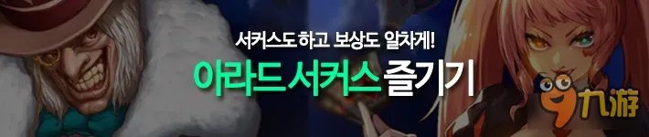 dnf新版马戏团奖励一览 DNF新版马戏团攻略