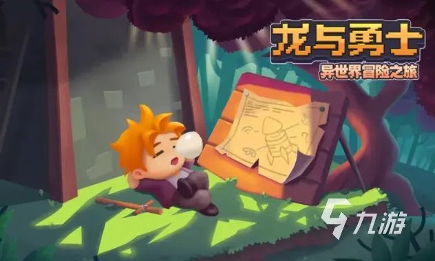 角色扮演游戏单机手游排行榜 人气较高的单机角色扮演游戏推荐2023