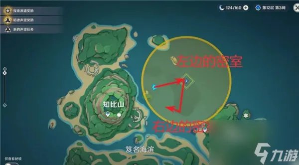 原神健忘大王历险记怎么做 原神健忘大王历险记攻略