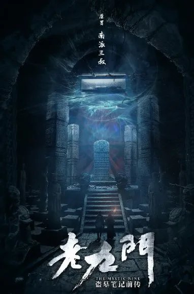 最近老九门为什么这么火？更新的时间是什么时候？