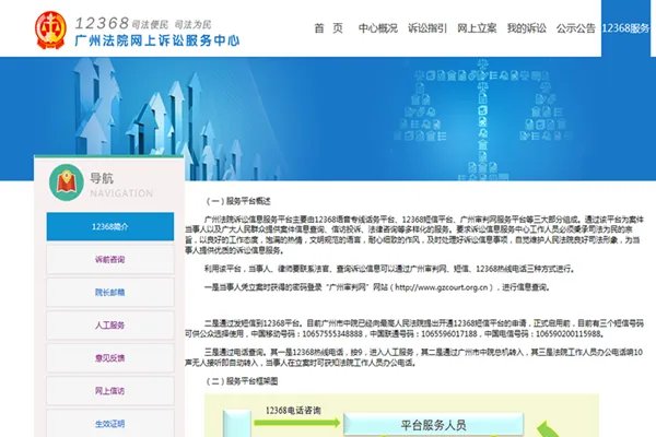 12368查询网2019甘0524民初760号