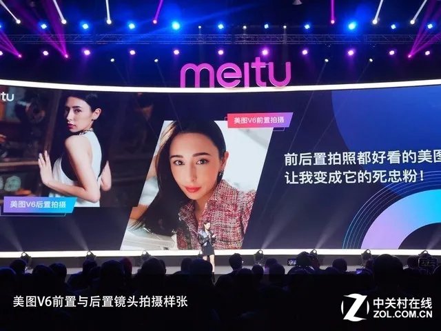 Baby最爱用的手机 美图V6发布会回顾