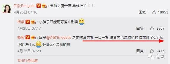 杨紫瘦了那么多,有谁知道她是怎么减肥的吗?