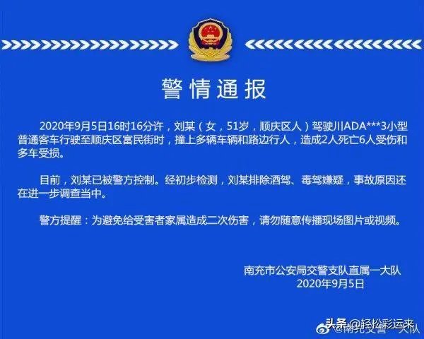 如何看待四川南充双福街的重大特斯拉车祸？