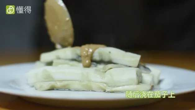 蒜泥茄子的做法