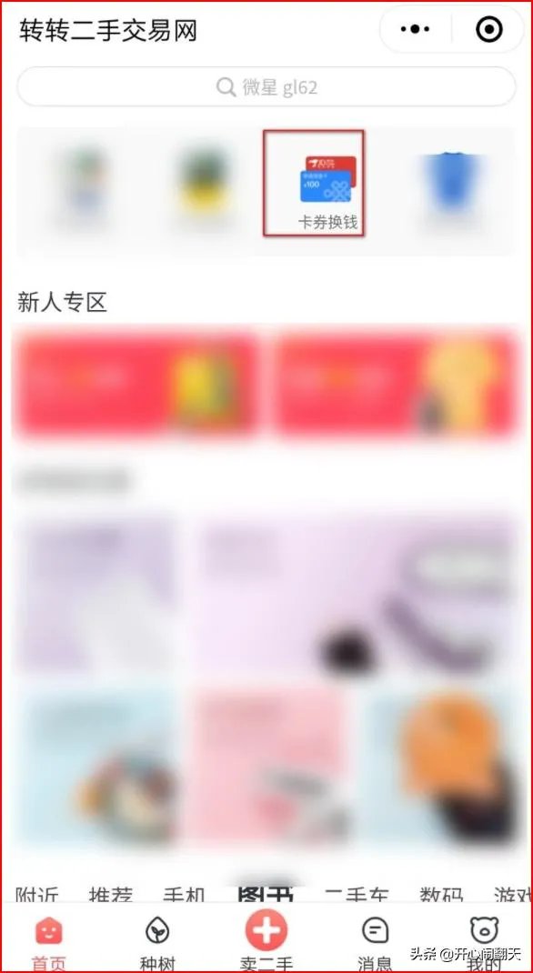 京东卡可以回收吗