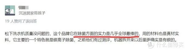 真实经历：更换松下洗烘一体机，从买到用全过程分享
