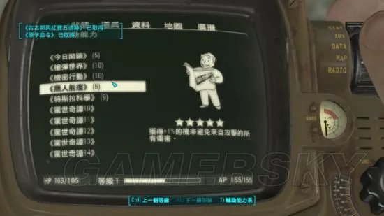 《辐射4》废土剑圣流装备、加点选择及打法指南