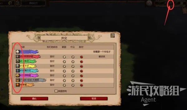 《帝国时代2决定版》秘籍作弊码大全 帝国时代2决定版秘籍怎么输入