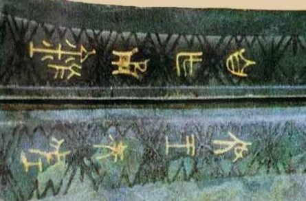 勾践剑和夫差矛是什么样的？为何它们会在一起？