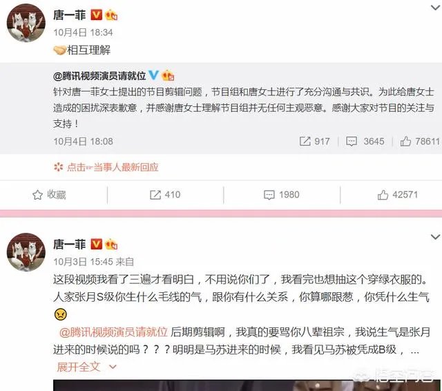 如何看待《演员请就位2》唐一菲退赛这件事？
