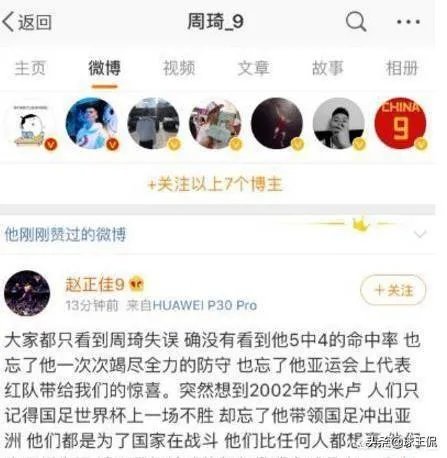 王哲林点赞央视批评自己的微博，而周琦点赞球迷为自己洗白的微博，你怎么看？