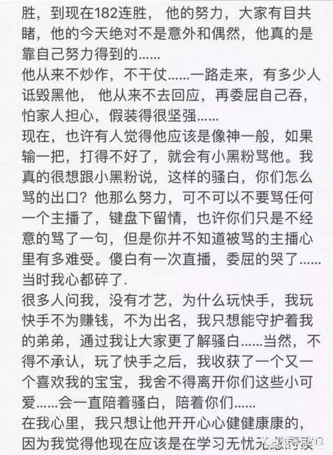 “王者荣耀骚白”是个什么样的人？