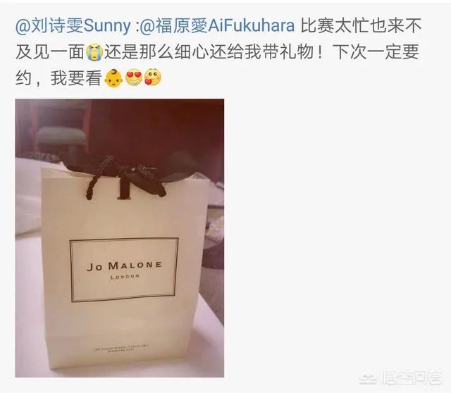 日本公开赛后刘诗雯发博晒福原爱送的礼物。怎样评价这一对跨国姐妹花之间的迥异人生？
