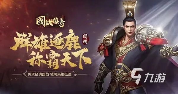 好玩的传奇手游推荐有哪些 火爆传奇游戏合集