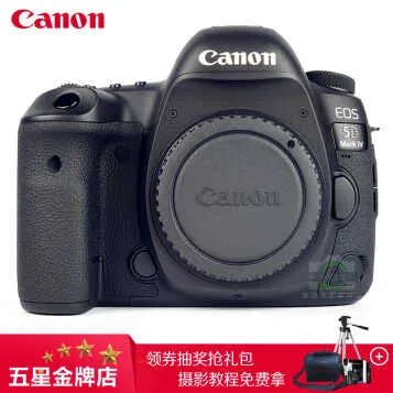 佳能5D Mark IV（单机 3040万有效像素 蚂蚁摄影高端） 天猫19299元