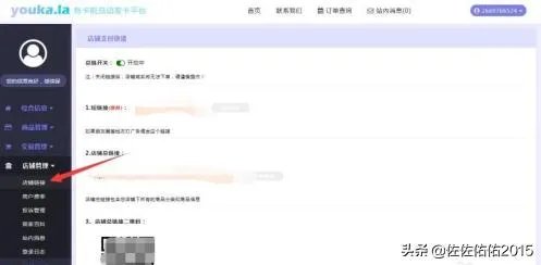 发卡平台使用教程？