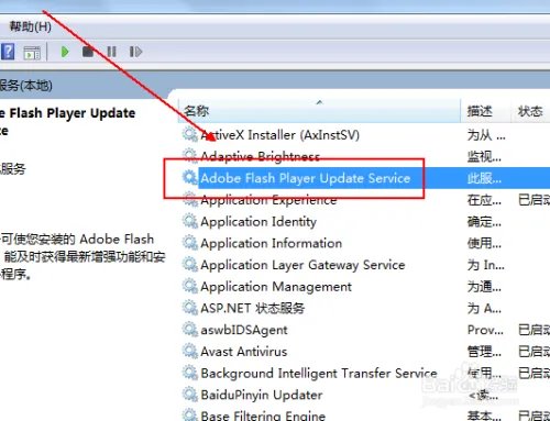 如何启用AdobeFlash Player Update Service服务