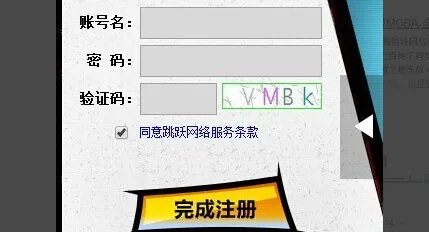 300英雄注册账号