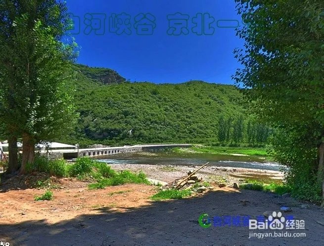 白河峡谷漂流及景色