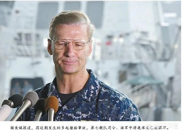 美国 军舰 连续被撞