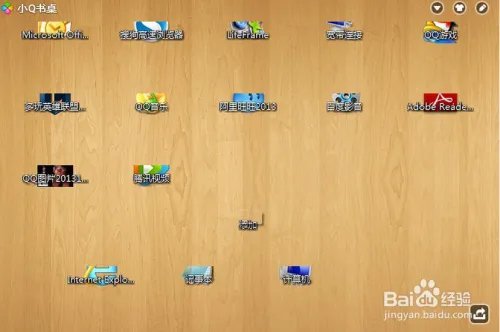 腾讯电脑管家小Q书桌有什么作用