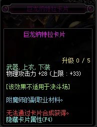 《DNF》2019物理攻击宝珠汇总