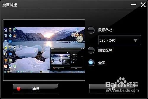 Lenovo YouCam如何对桌面进行视频录制