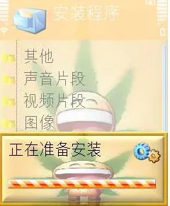 e63主题下载方法及e63主题的安装/删除方法