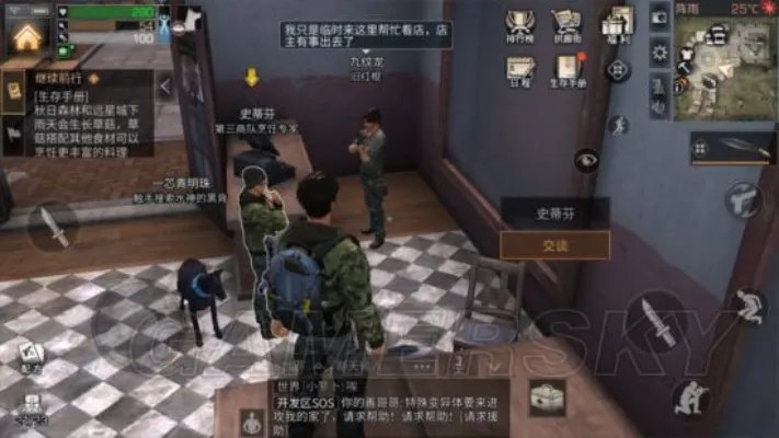 明日之后彩虹天堂攻略 彩虹天堂任务怎么做