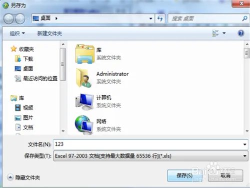 怎样用网销客查收录