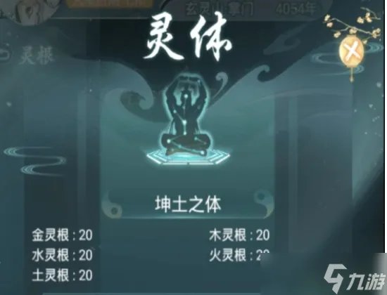 仙岛大乱斗灵根提升攻略