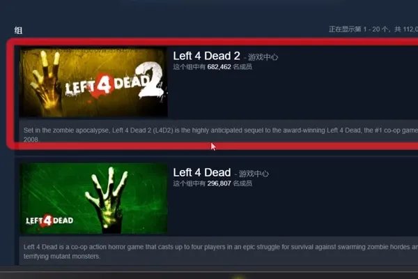 求生之路2局域网如何联机