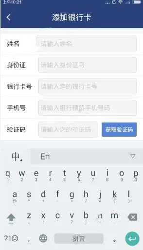 《招招理财》提现方法说明介绍