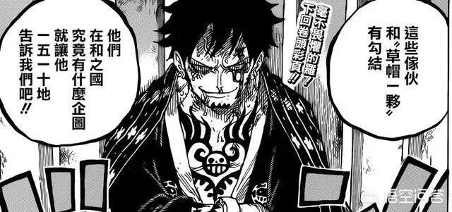 《海贼王》951话说了什么，有什么亮点？