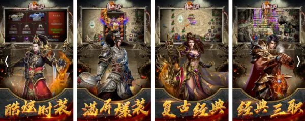 推荐一个好的传奇私服给大家