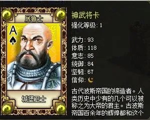 《斯巴达复兴》的基本玩法