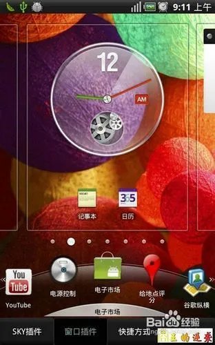 完美救活你的泛泰A810k