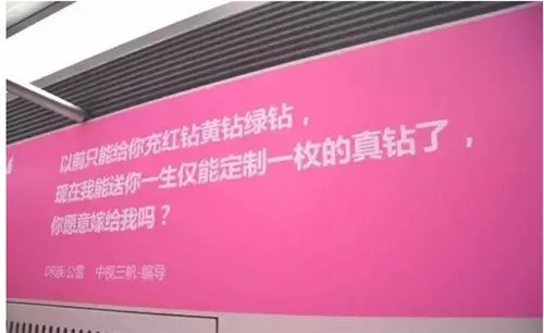 地铁求婚创意  13句土味情话让求婚更成功