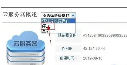 分享阿里云服务器怎么重装系统或重置系统？
