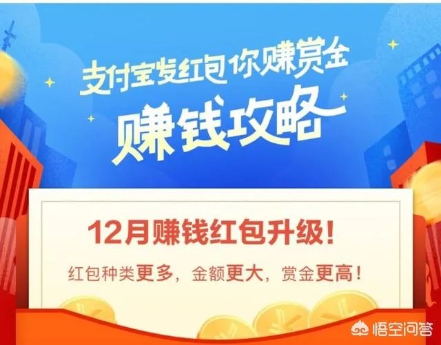 为什么支付宝升级红包无法领取？