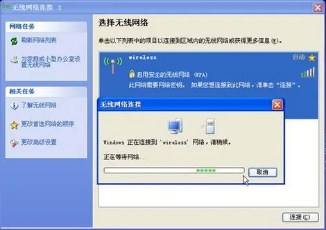 联想Z465怎么搜索无线网络
