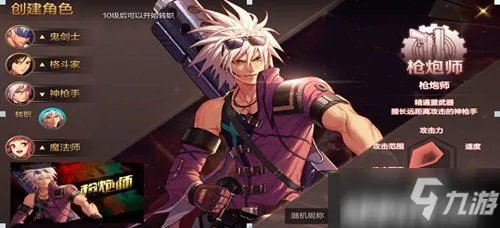 《DNF》枪炮师技能怎么加点 枪炮师技能加点攻略