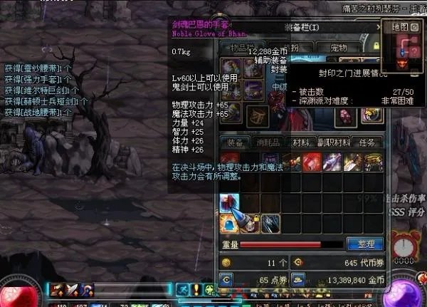 剑魂巴恩的手套的介绍