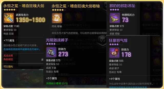 《冒险岛2》超链接之树打法详解