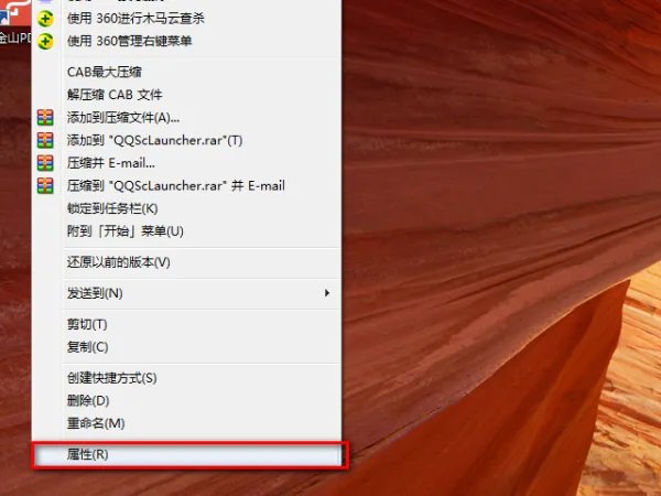 电脑上总出现QQexternal.exe-应用程序错误问题