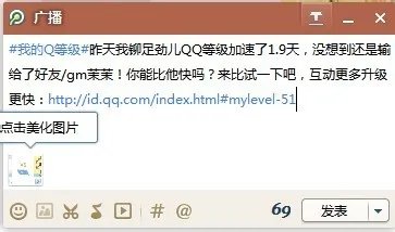 QQ等级PK在哪/有什么用