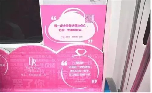 地铁求婚创意  13句土味情话让求婚更成功