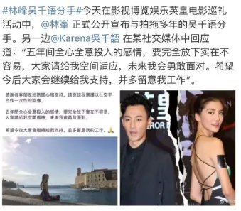 吴千语谈及林峰便泣不成声，她后悔了吗？