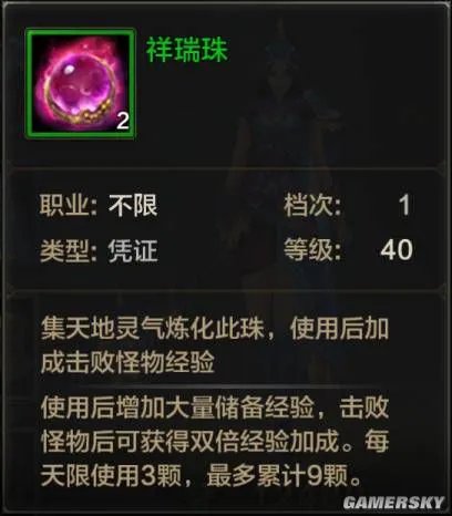 QQ华夏手游快速升级攻略 快速升级技巧